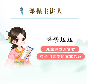 婷婷聲律啟蒙