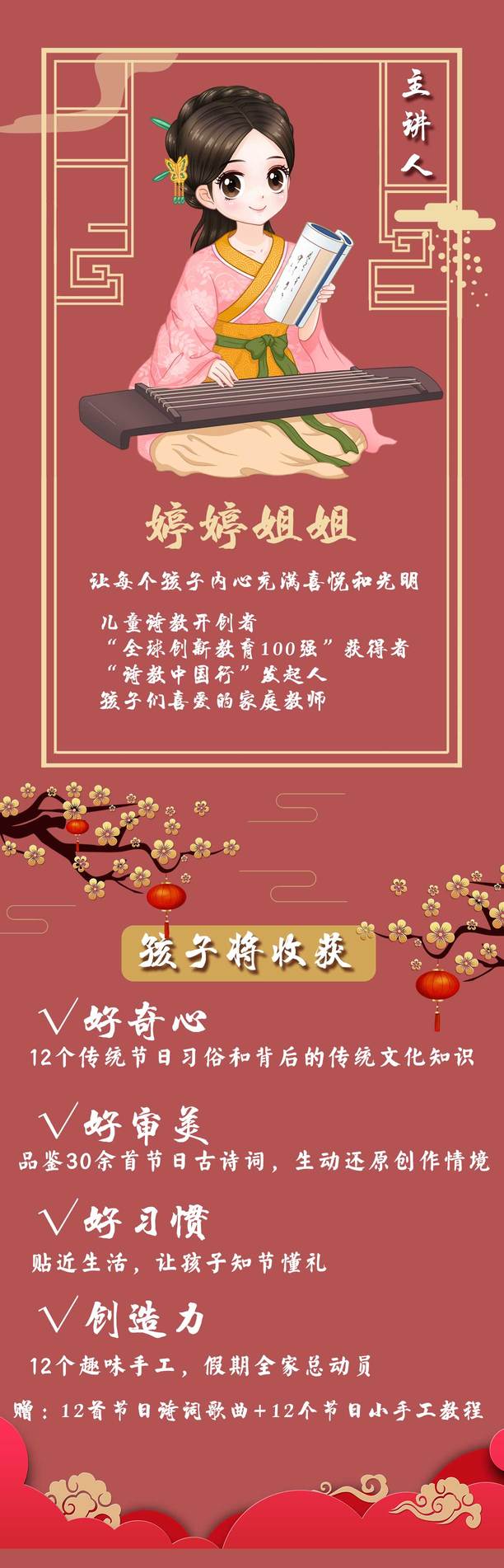 婷婷傳統(tǒng)節(jié)日：給孩子的節(jié)日文化大百科