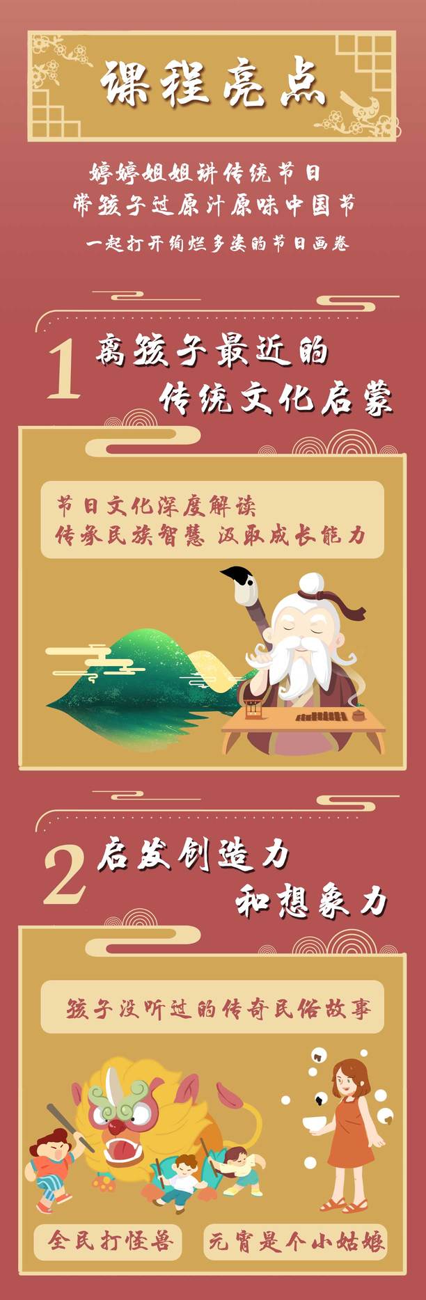 婷婷傳統(tǒng)節(jié)日：給孩子的節(jié)日文化大百科