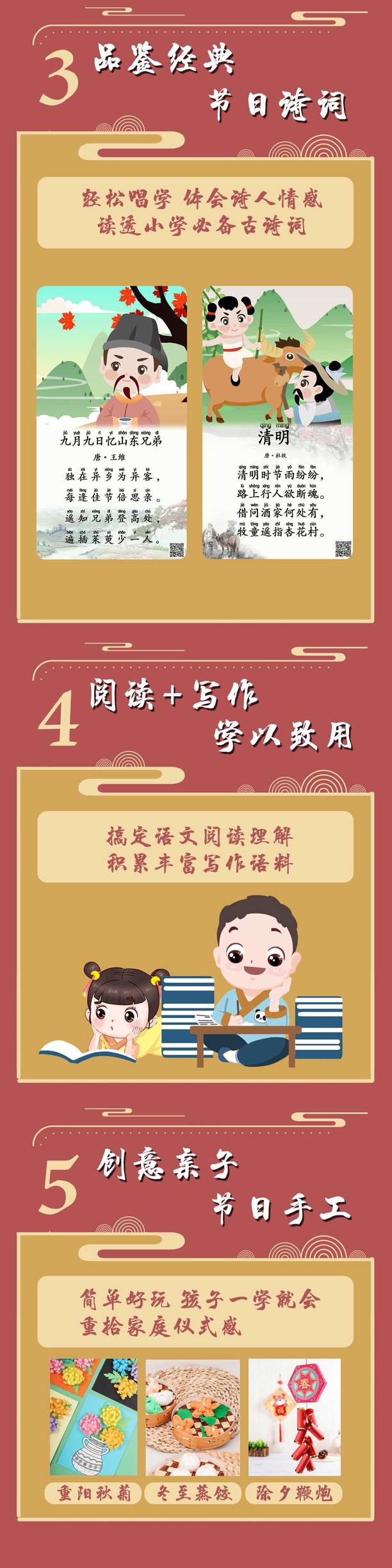 婷婷傳統(tǒng)節(jié)日：給孩子的節(jié)日文化大百科