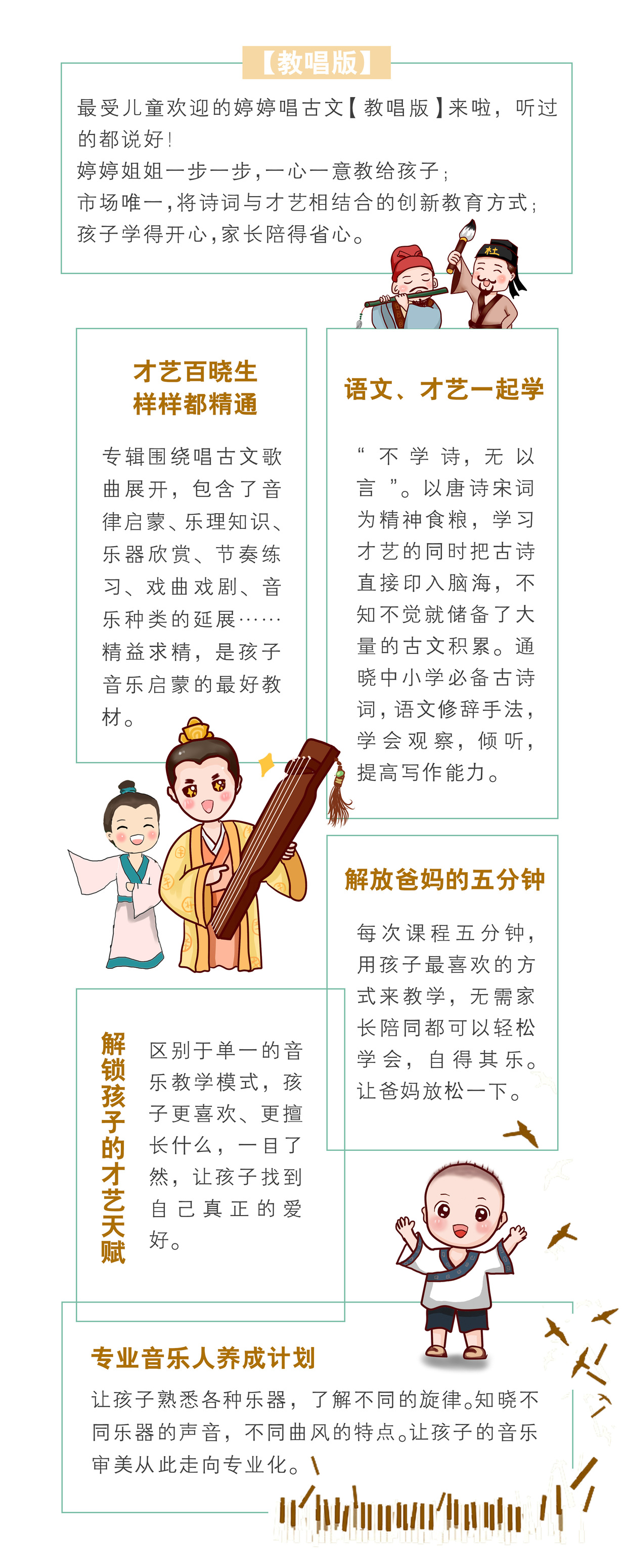 婷婷唱古文多才多藝 古詩音樂一起學(xué)