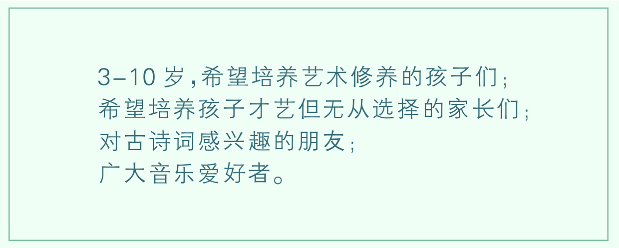 婷婷唱古文多才多藝 古詩音樂一起學(xué)