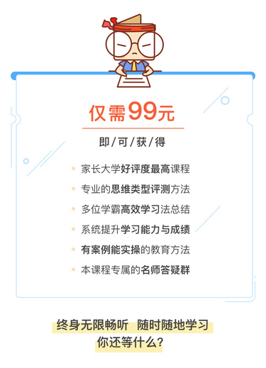 高效學(xué)習(xí)家長(zhǎng)大學(xué)（好未來）學(xué)霸高效學(xué)習(xí)法：抓住重點(diǎn)，考試得心應(yīng)手！