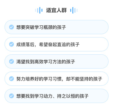 高效學(xué)習(xí)家長(zhǎng)大學(xué)（好未來）學(xué)霸高效學(xué)習(xí)法：抓住重點(diǎn)，考試得心應(yīng)手！