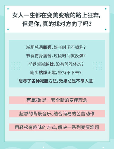  減脂健身運動十點課堂極速減脂有氧操，高效燃脂甩掉贅肉，在家輕松跳出S型曲線