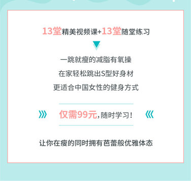  減脂健身運動十點課堂極速減脂有氧操，高效燃脂甩掉贅肉，在家輕松跳出S型曲線