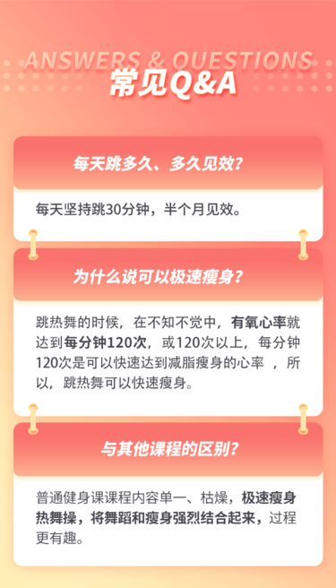  舞蹈十點課堂精致女人減齡熱舞操，12天打造凹凸有致好身材