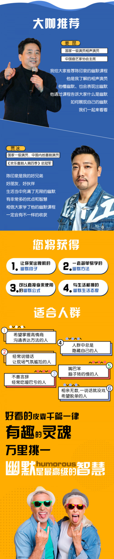 幽默思維36計(jì)讓你成為有趣、有料、有魅力的人-干貨幫