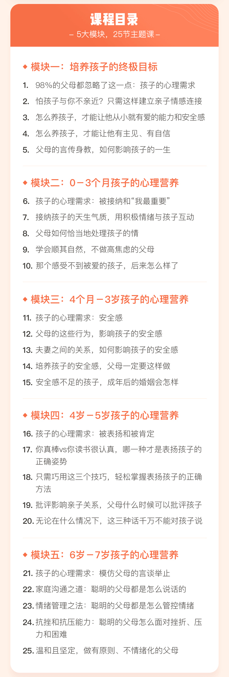 育兒先育己，父母的25堂親子心理必修課