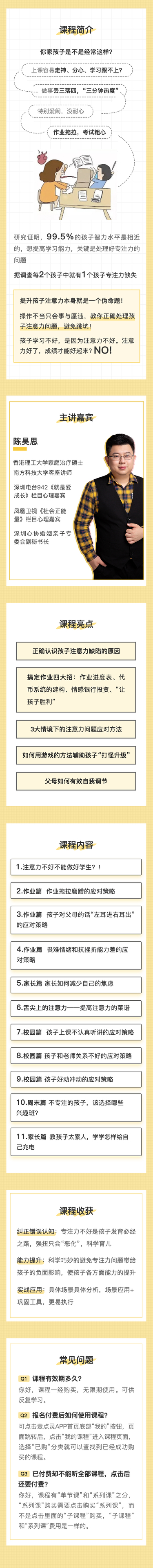 父母必修課—注意力不好的娃如何更好的成長-壹點靈