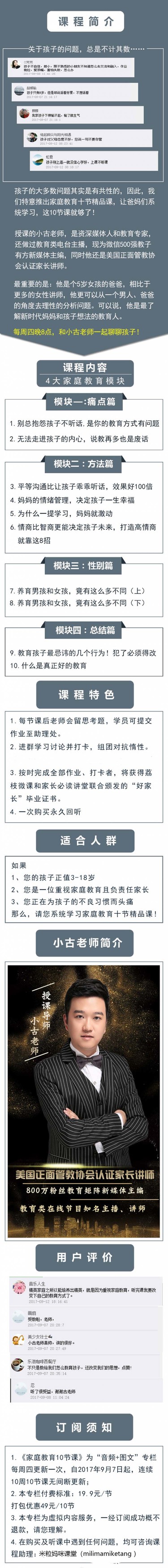 家庭教育必修課，這10節(jié)就夠了