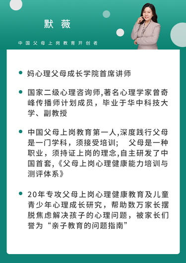 青春期叛逆破解訓(xùn)練營