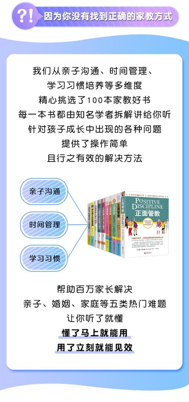 每天15分鐘成為懂孩子、會教育、不焦慮的父母