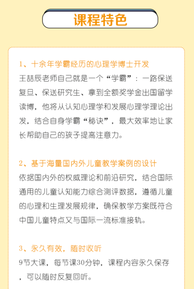 只需10個小技巧-快速提升孩子注意力