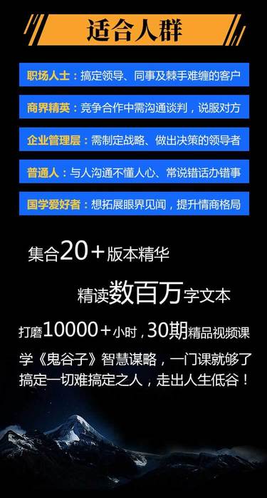 鬼谷子:30招教你駕馭人心