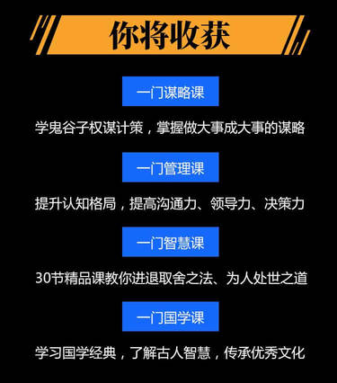 鬼谷子:30招教你駕馭人心