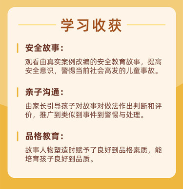 50堂兒童安全必修課，別讓1%的意外毀了孩子的一生