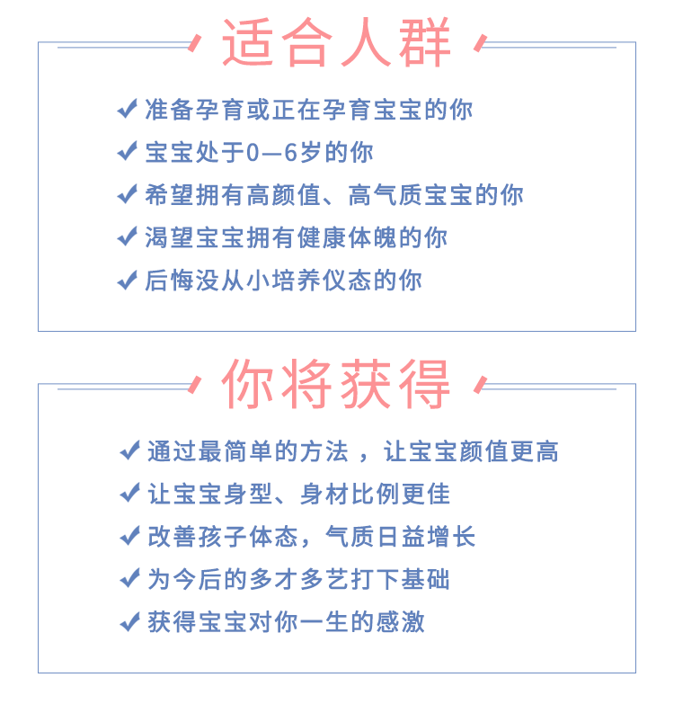 讓寶寶身形挺拔，有顏又有才！破解潛能密碼，0歲培養(yǎng)