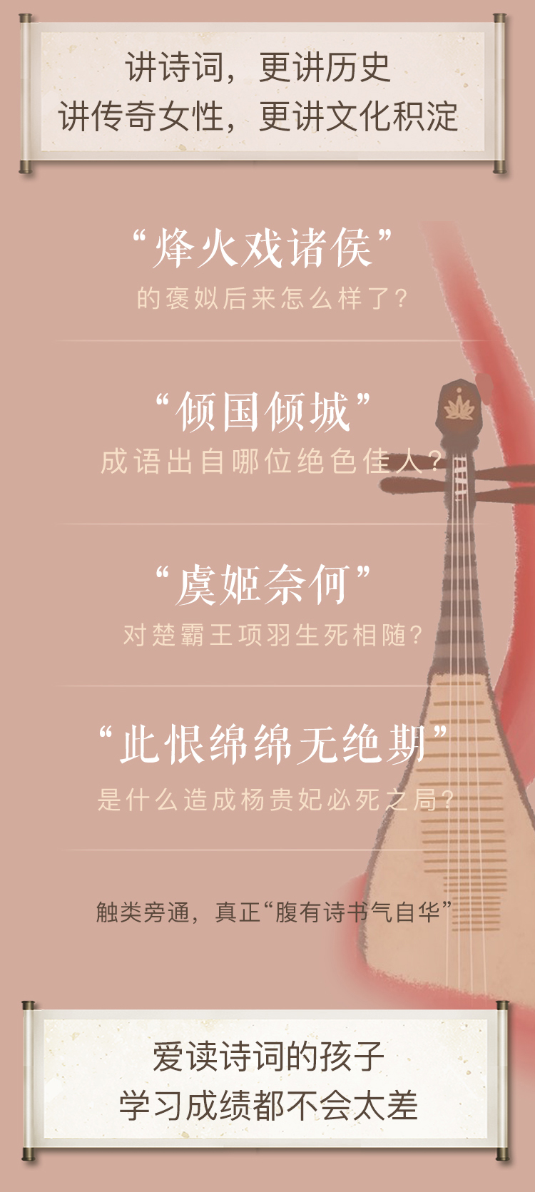 蒙曼的女性詩詞課