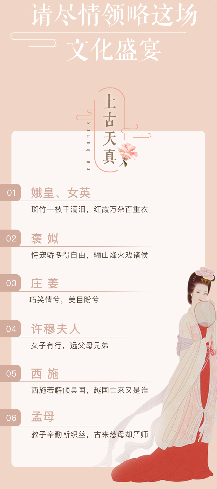 蒙曼的女性詩詞課