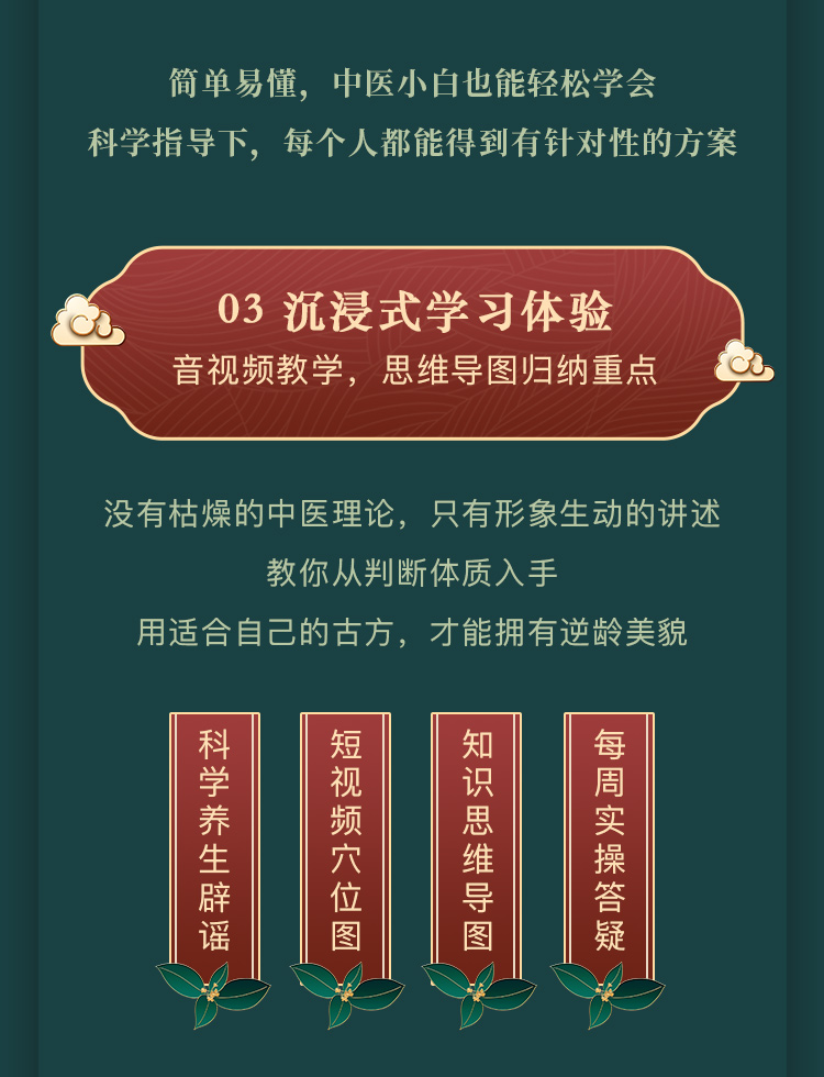 千金養(yǎng)生方：28天輕松管理全家人的健康「易學(xué)、有效」