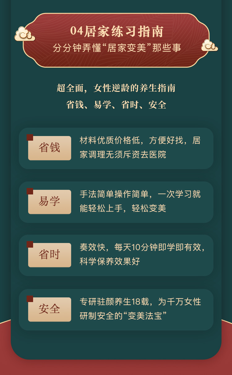 千金養(yǎng)生方：28天輕松管理全家人的健康「易學(xué)、有效」