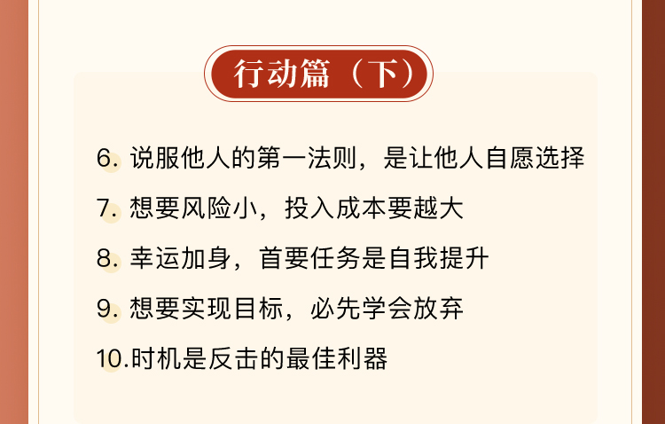 「以古為鑒 明己之路」30天讀懂《資治通鑒》