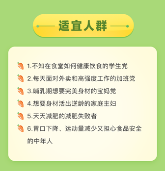 中國家庭的健康飲食課：排毒刮油營養(yǎng)健康4步曲