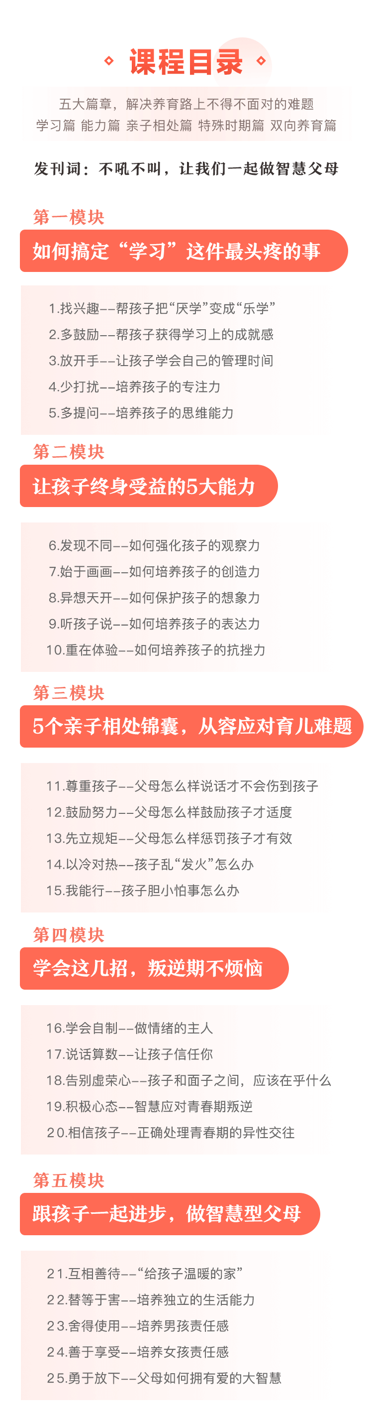 盧勤-科學(xué)溝通課-1_06.png