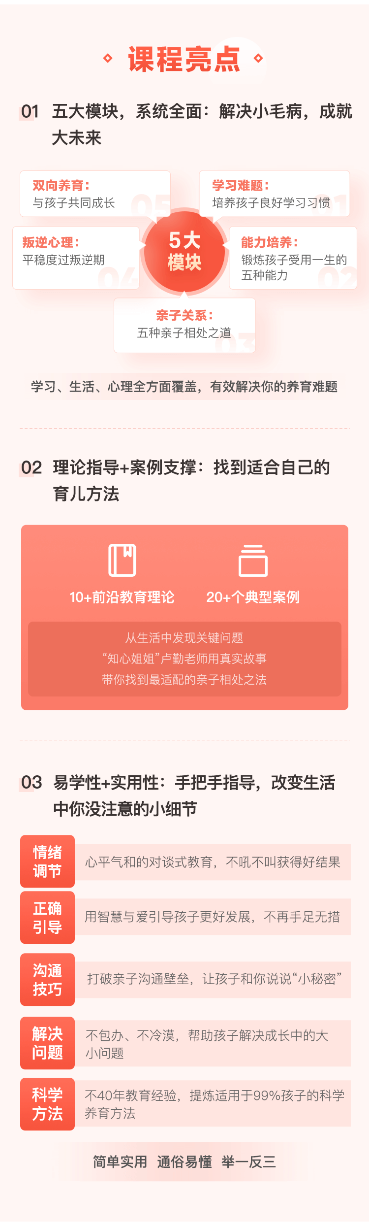 盧勤-科學(xué)溝通課-1_05.png