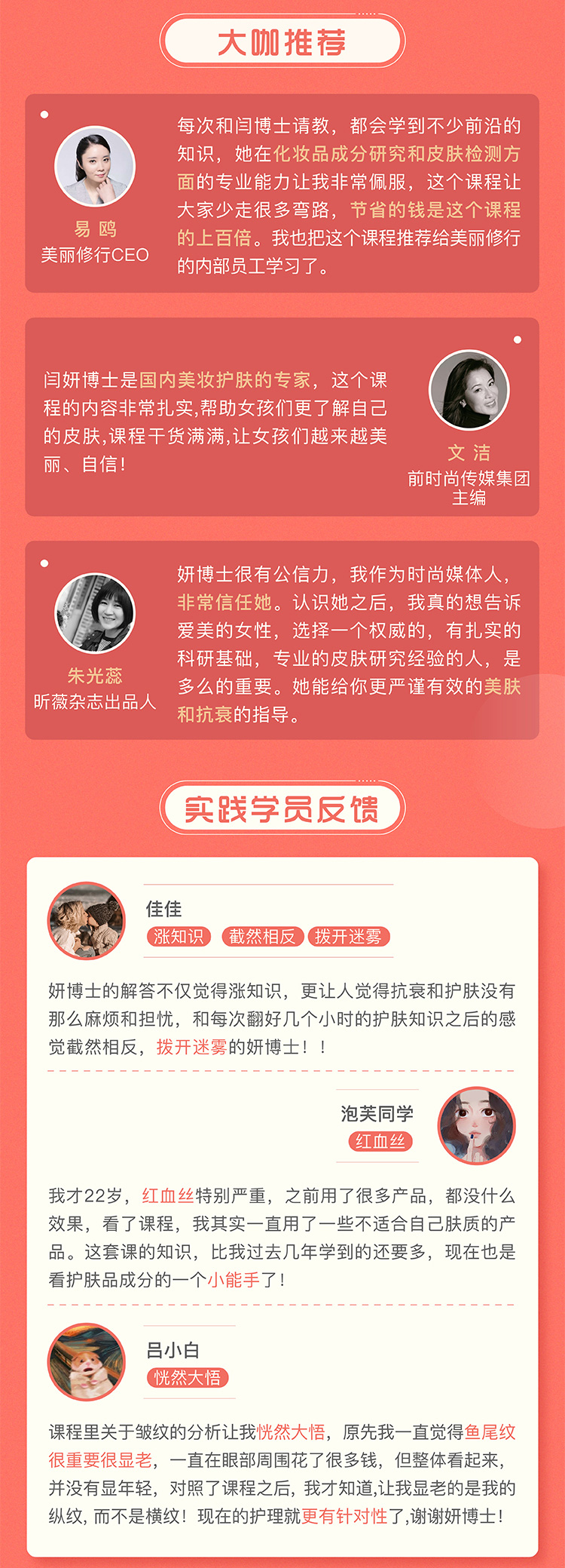 給忙碌女性的高效抗衰課