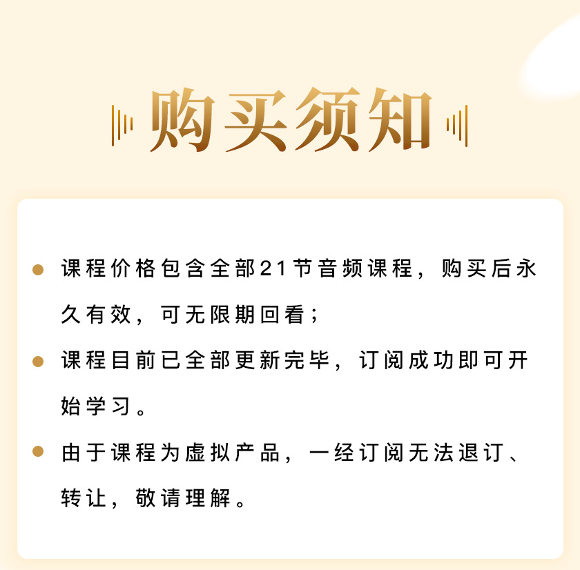 19堂一學(xué)就會(huì)的聲音變現(xiàn)課，手把手教你把聲音變成錢，開啟吸金第二副業(yè)！