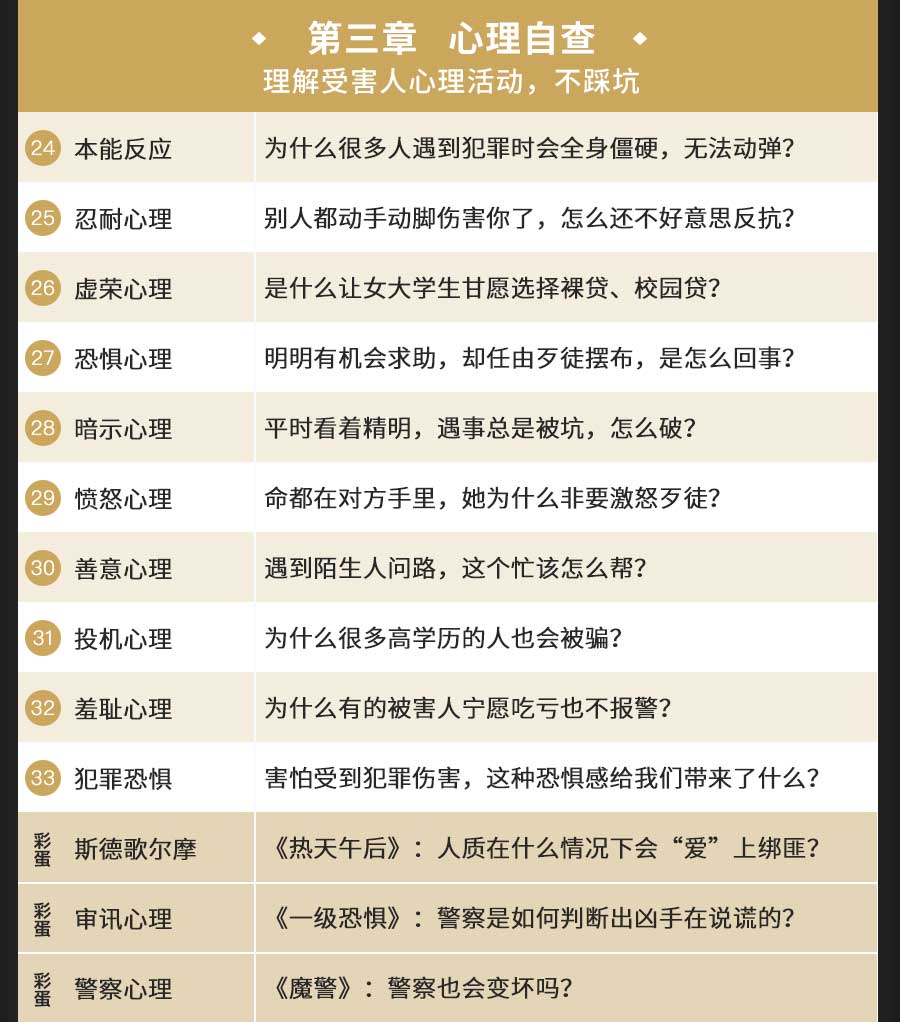 犯罪詳情_03.jpg