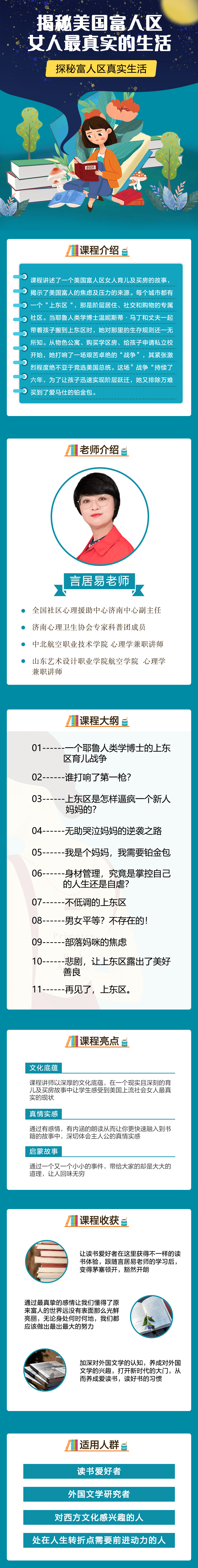 讀書會(huì)-我是個(gè)媽媽，我需要鉑金包.png