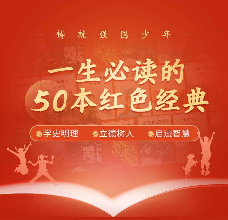 50本紅色經(jīng)典-1_01.jpg