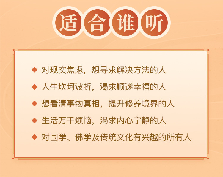 黃向軍解讀心經(jīng)_08.jpg