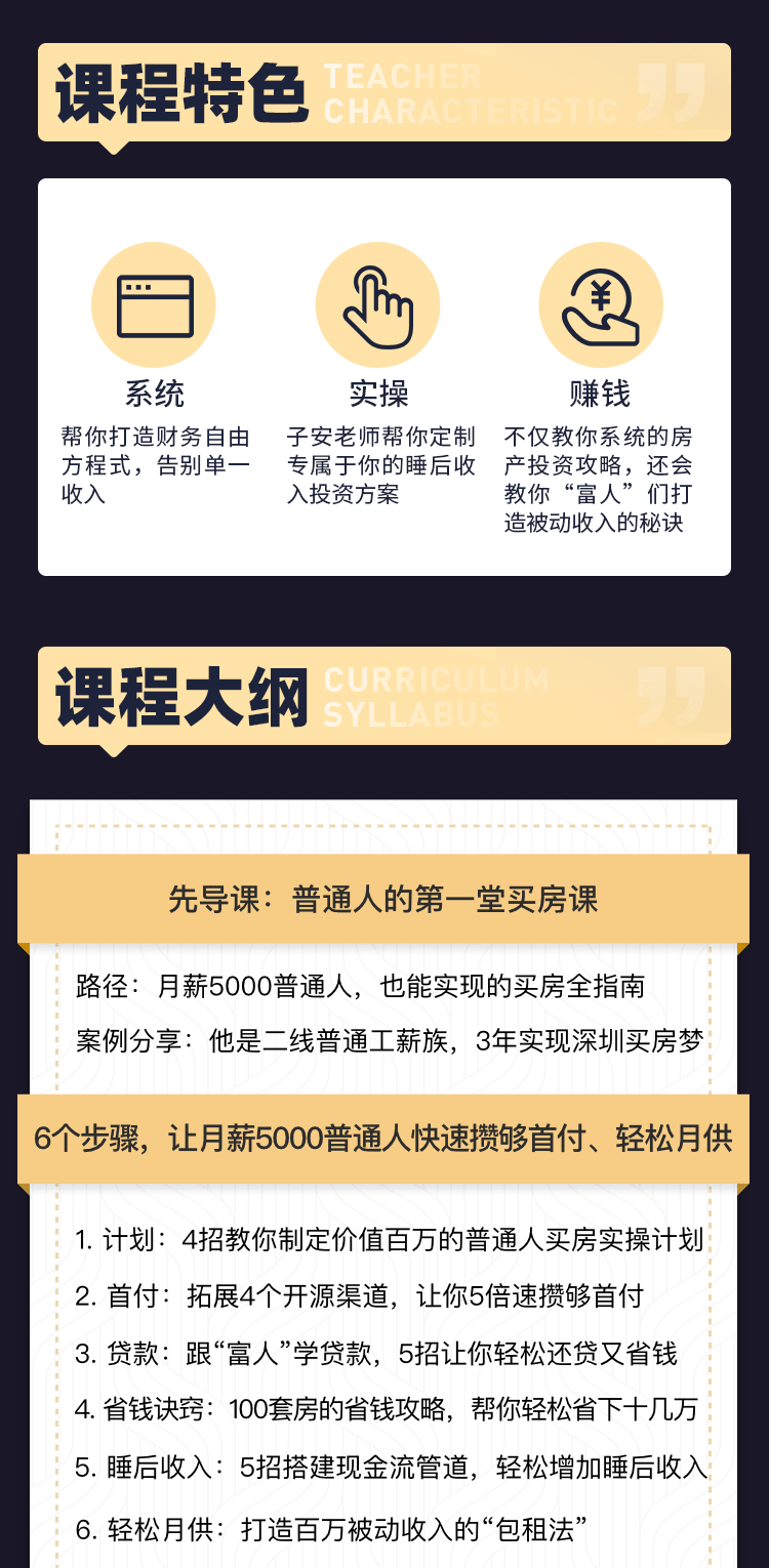 課程詳情頁_04.png