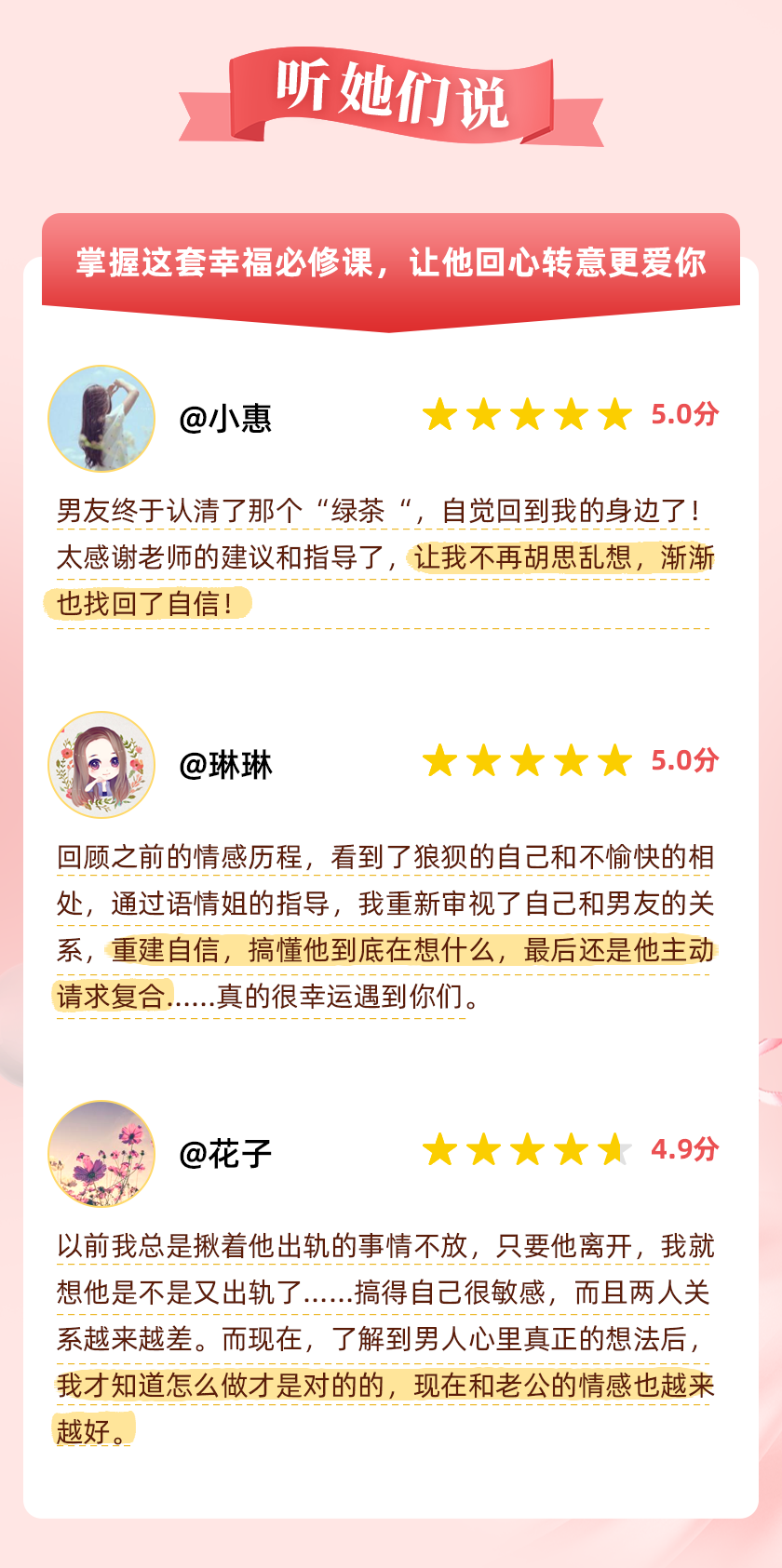 幸福必修課詳情頁2.1-5.png